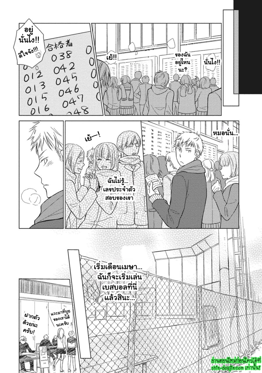 Seishun Girigiri Outline EP 3